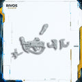 Warhammer 40K Emperors Children Noise Marines Bits Sonic Blaster C Bits (Bitz)